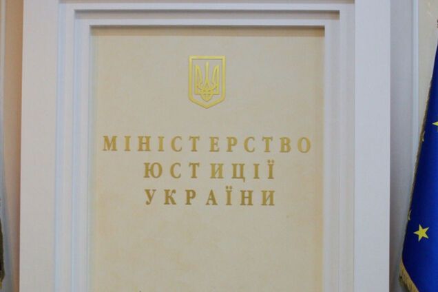 Минюст показал кандидатов на пост главного люстратора: полный список