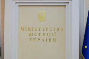 Минюст показал кандидатов на пост главного люстратора: полный список