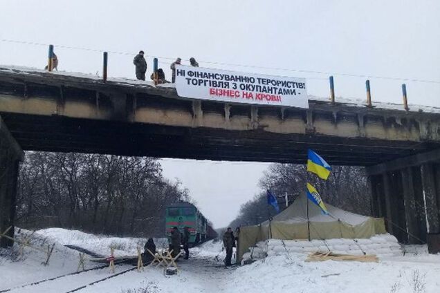 Блокада Донбасса