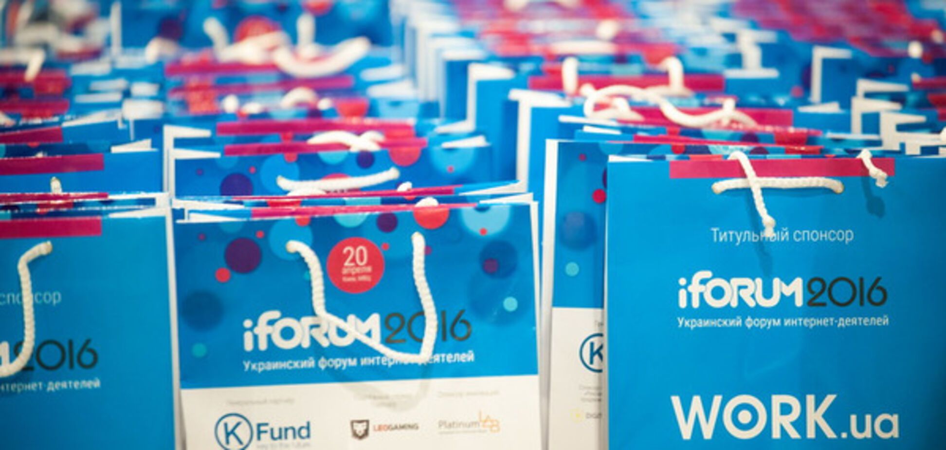 Крупнейшая IT-конференция Украины — iForum-2017 пройдет 25 мая в МВЦ
