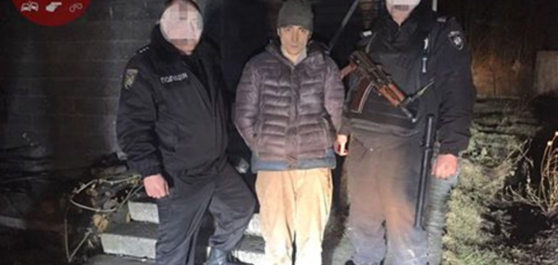 задержание