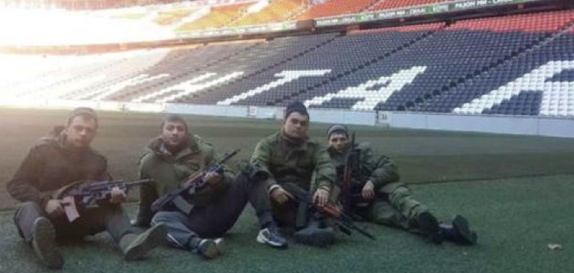 Донбас Арена терористи
