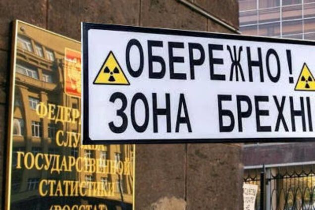 Мифы путинской власти