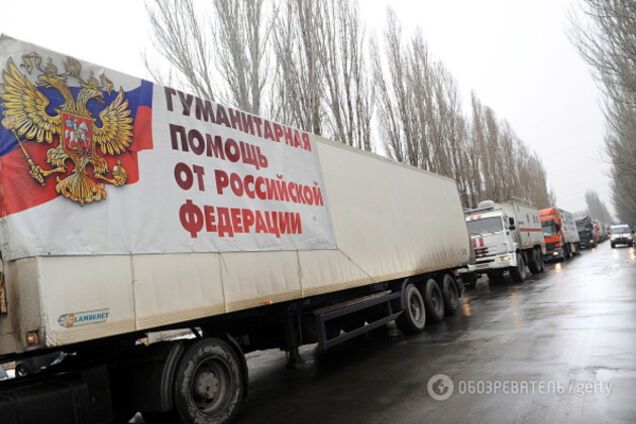 Гуманитарный конвой России