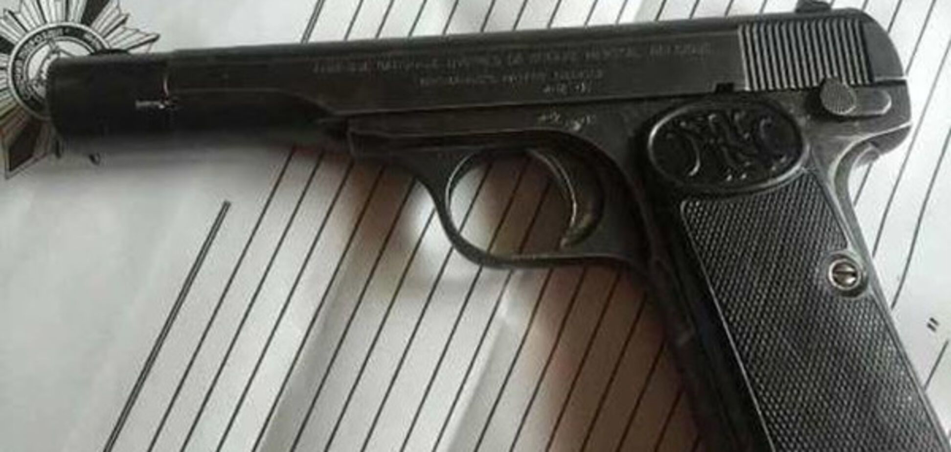 Пистолет