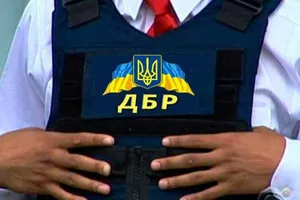 ДБР