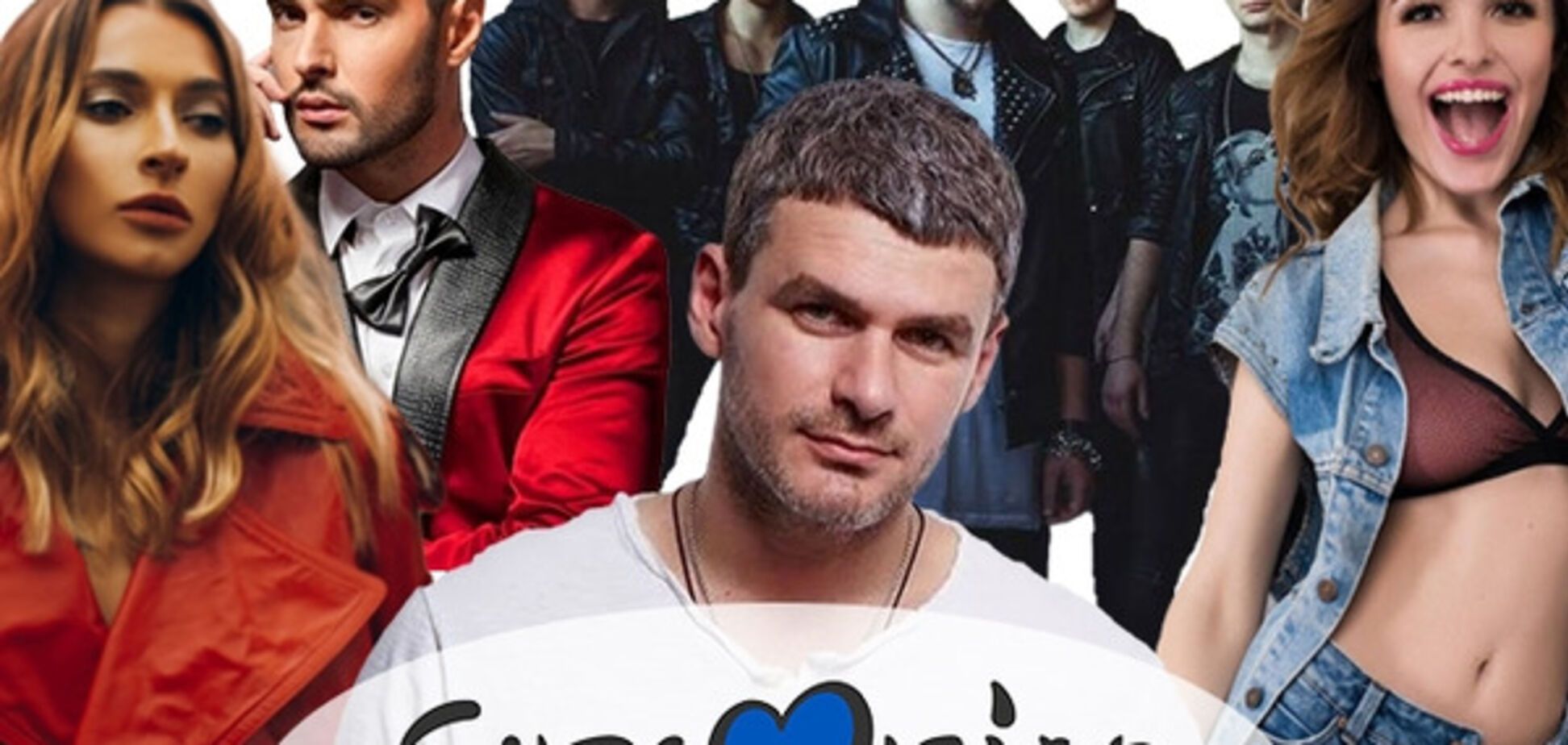 Евровидение 2017