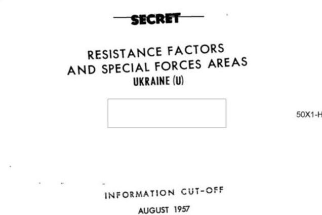 Секретный доклад ЦРУ по Украине