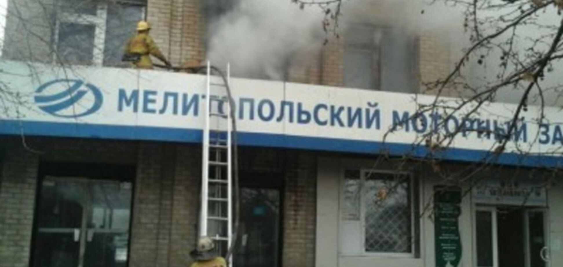 Пожар на моторном заводе: стали известны подробности и причины (ФОТО)