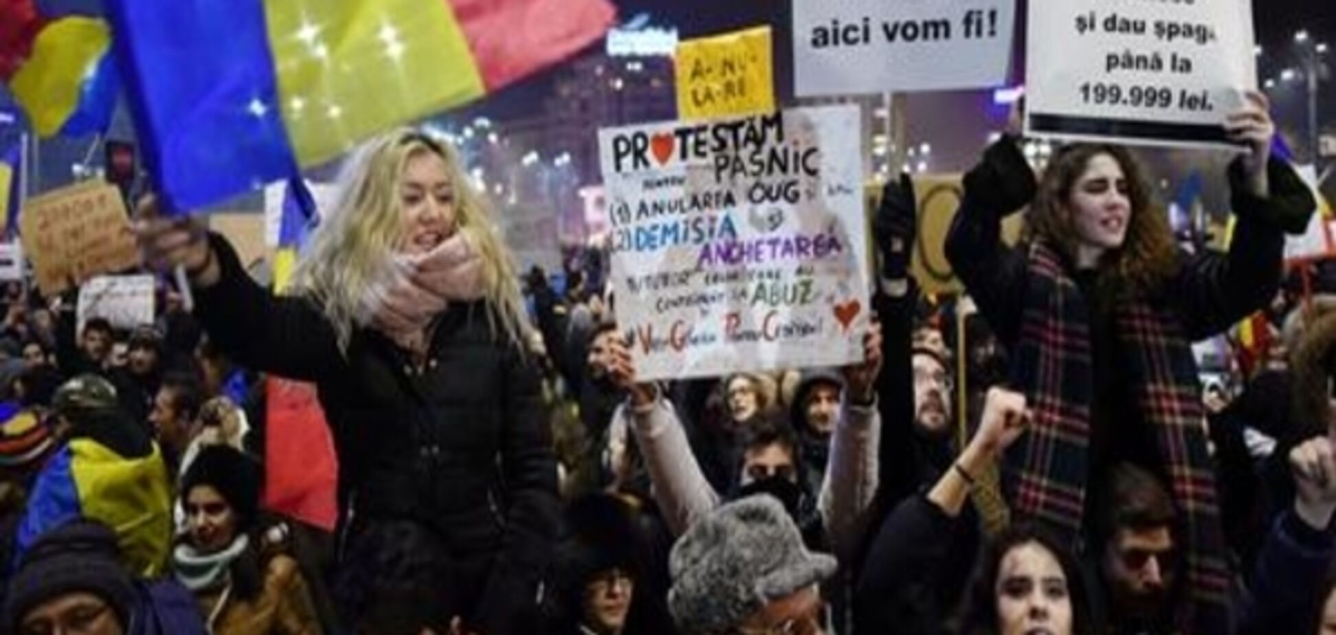Протести в Румунії не вщухають - тиск на уряд посилюється