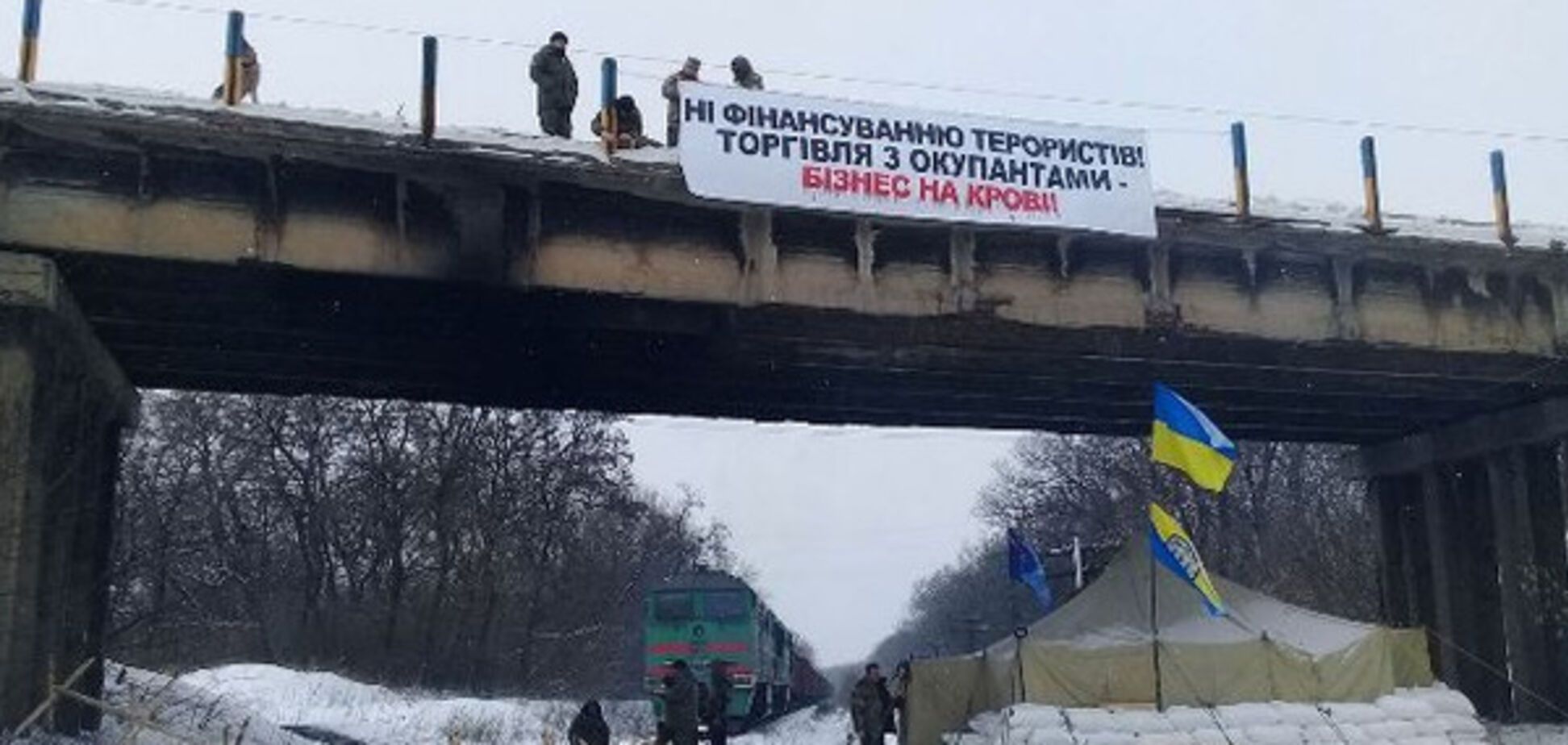 блокада Донбасса