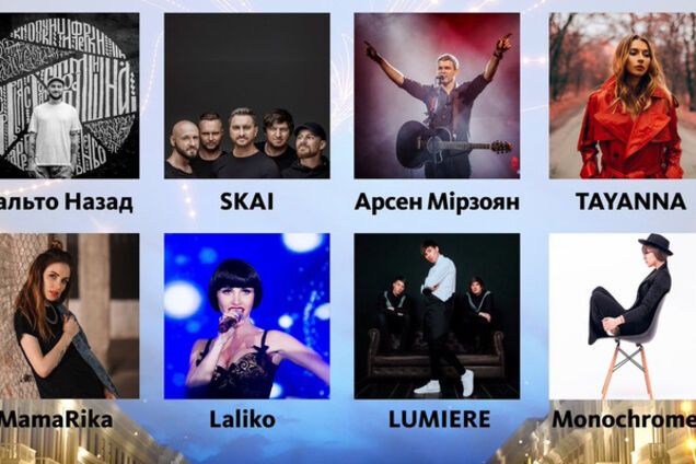 Евровидение-2017