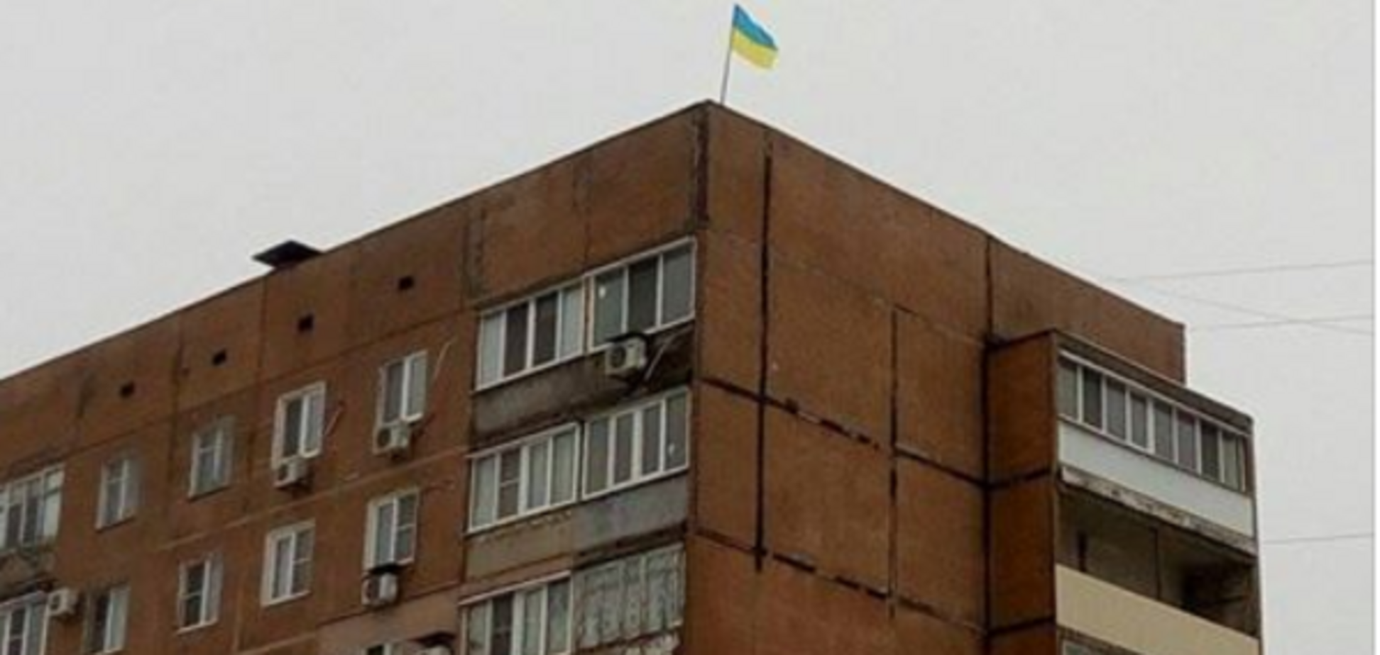 Флаг Украины в Донецке