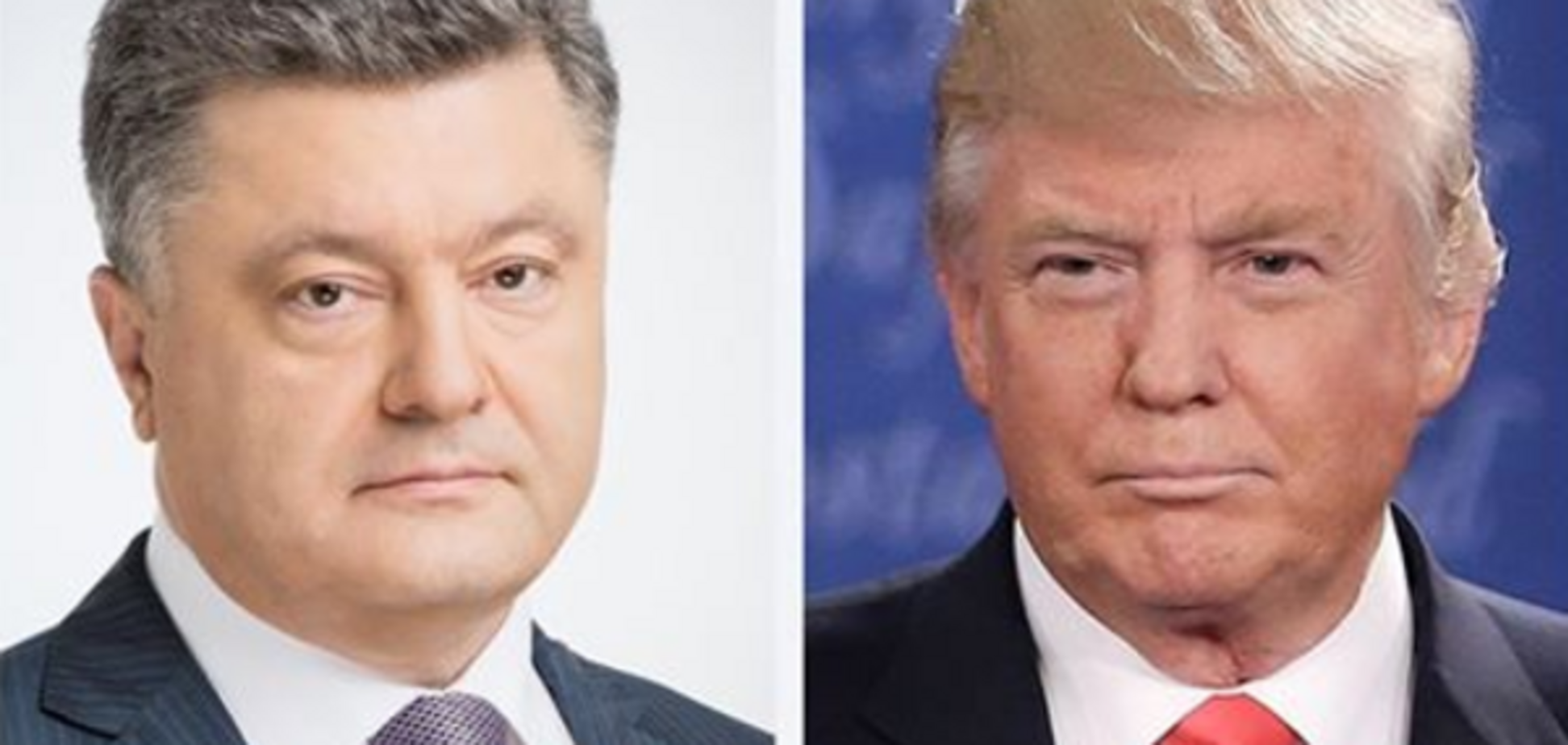Порошенко и Трамп