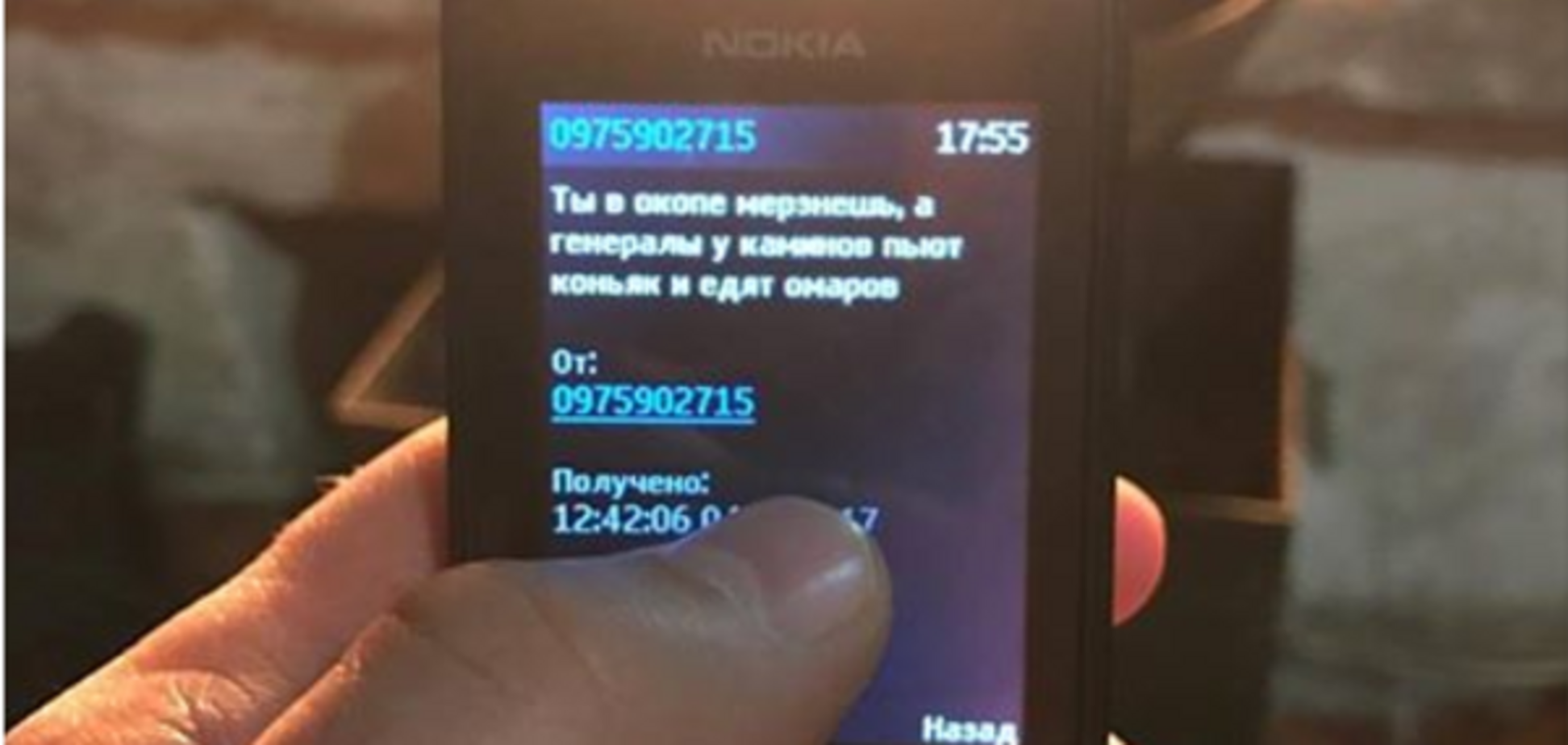 СМС в зоне АТО