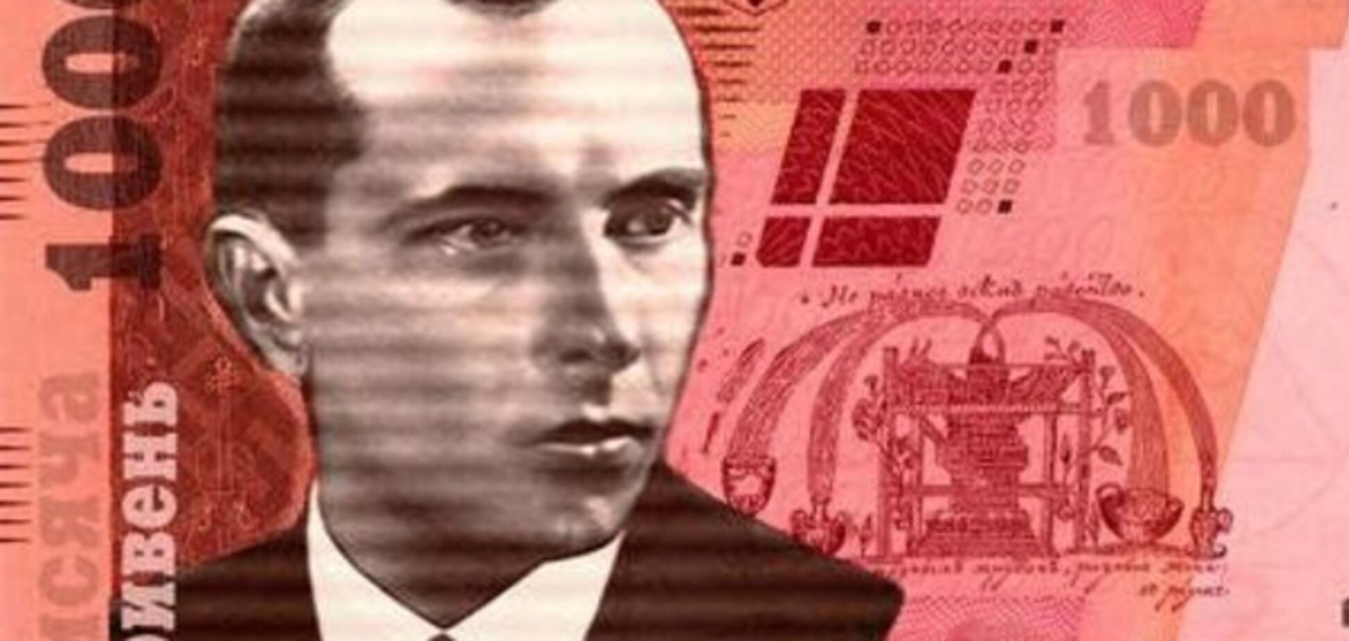 1000 гривен Бандера