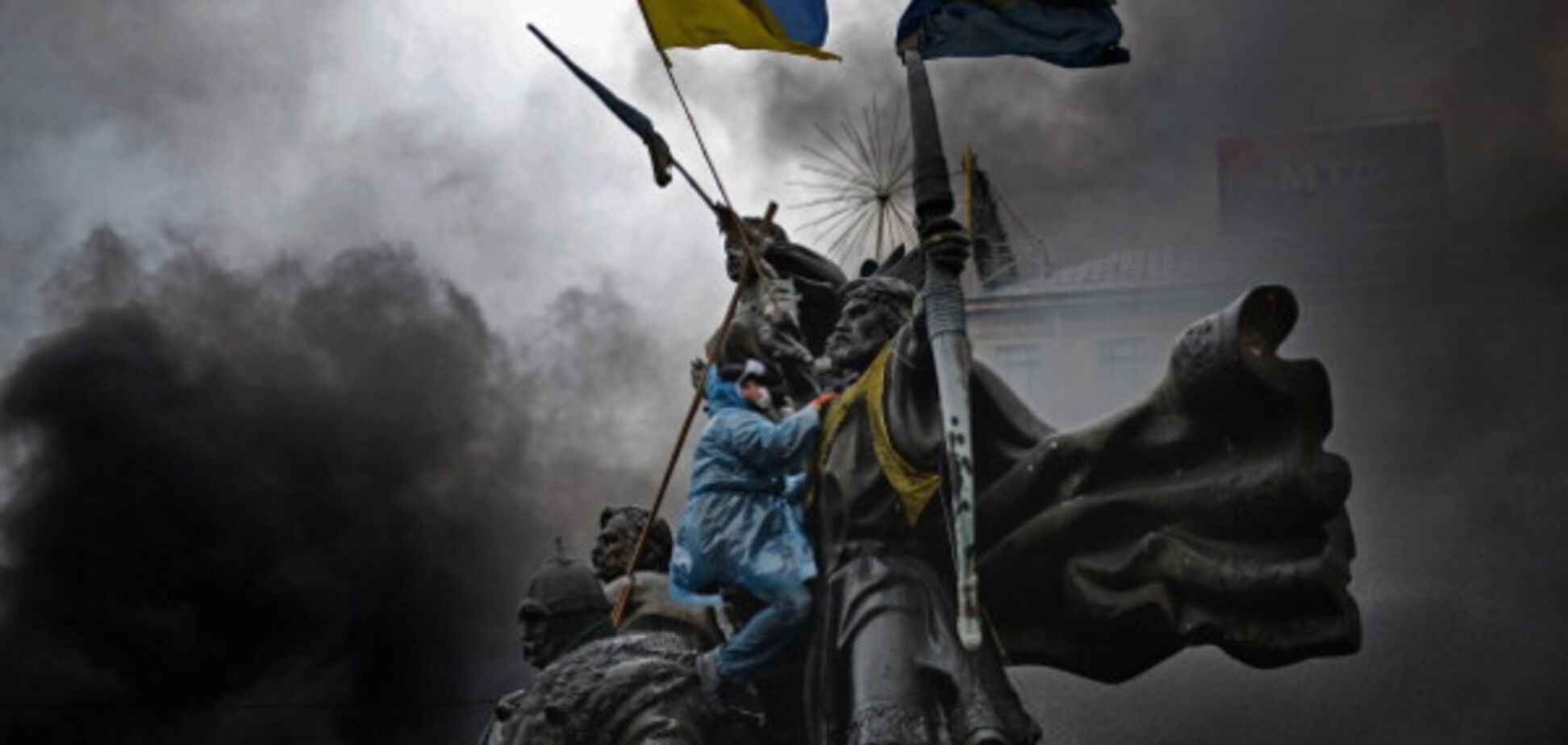 Євромайдан