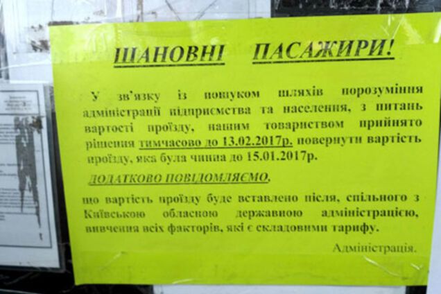 объявление в маршрутке