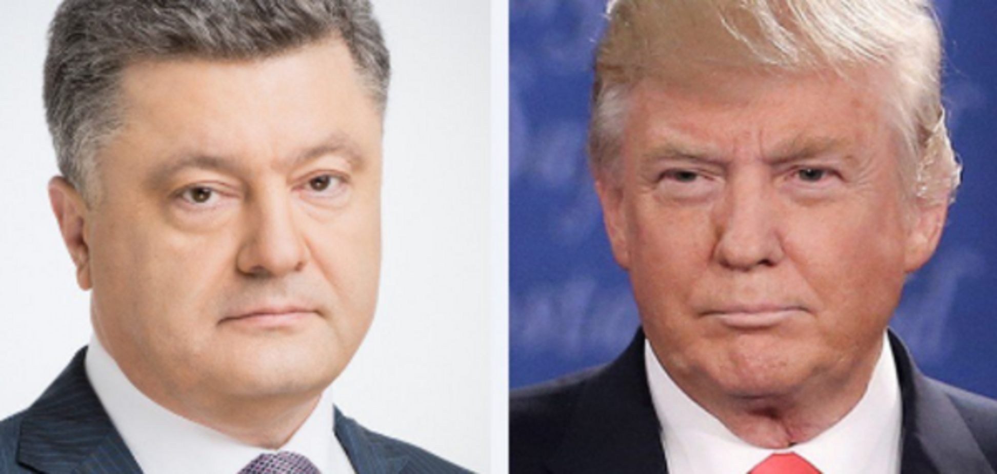 Петро Порошенко і Дональд Трамп