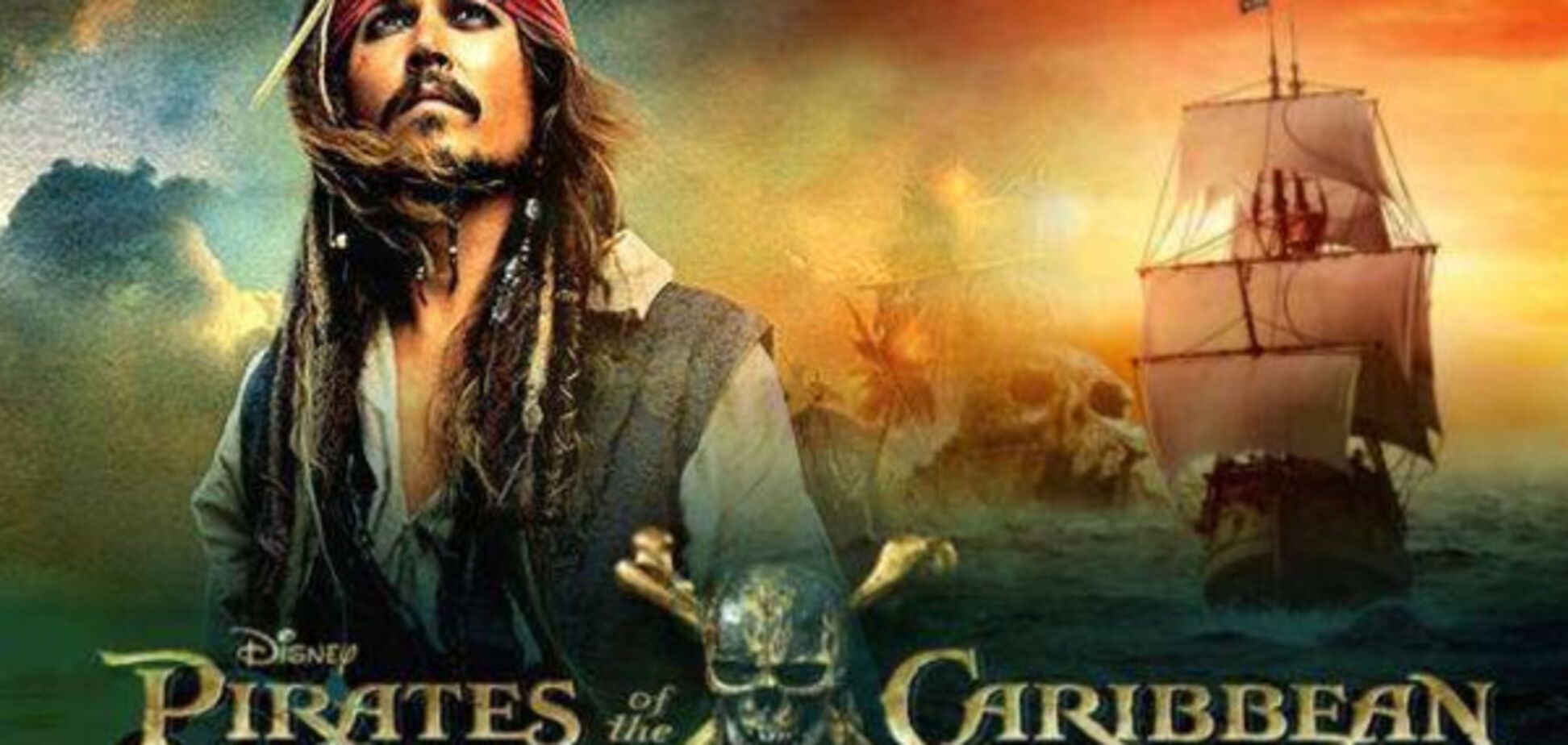 Пираты Карибского моря 5