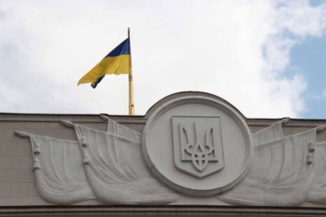 верховна рада