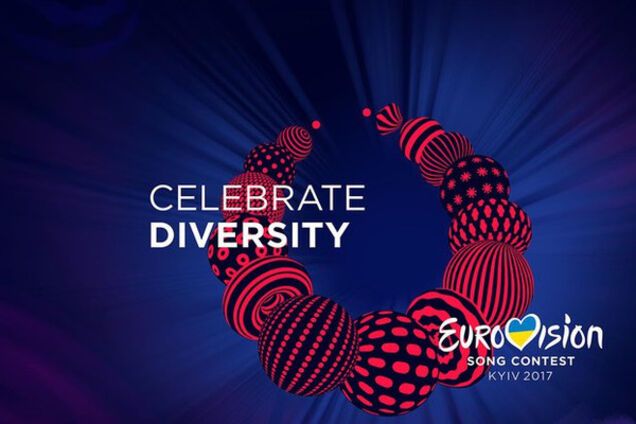 Евровидение 2017