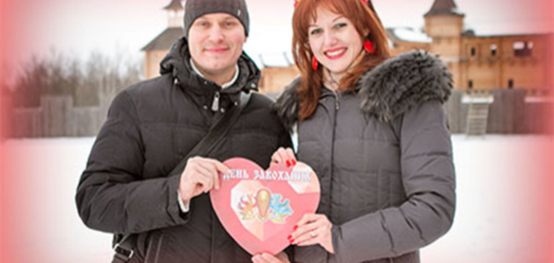 В 'Парке Киевская Русь' на выходных отпразднуют День влюбленных