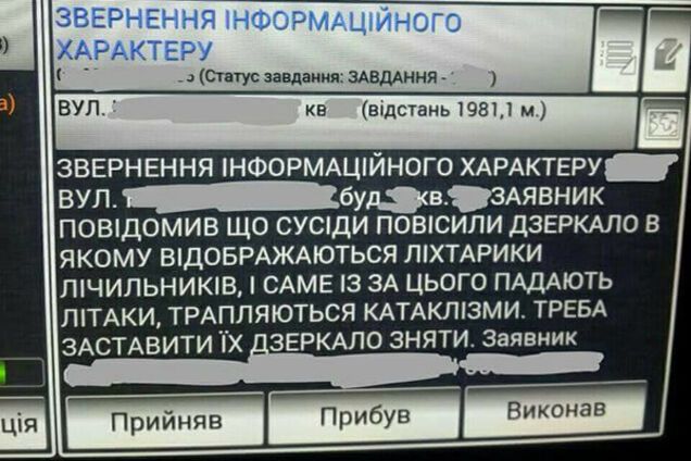 Вызов в полицию