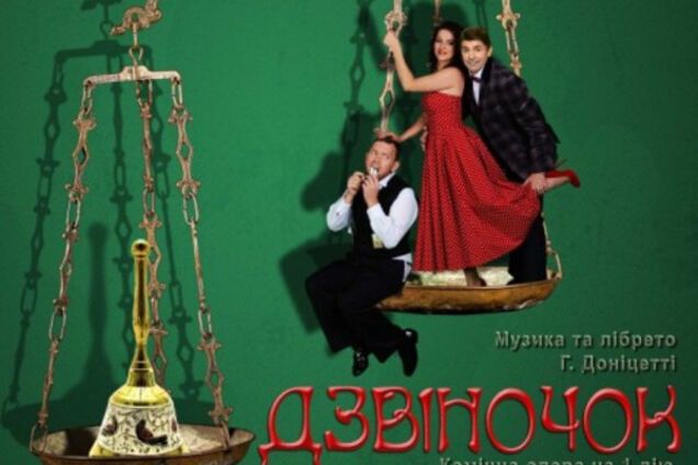 24 и 25 февраля в Национальной оперетте премьера – комическая опера 'Колокольчик' Г. Доницетти