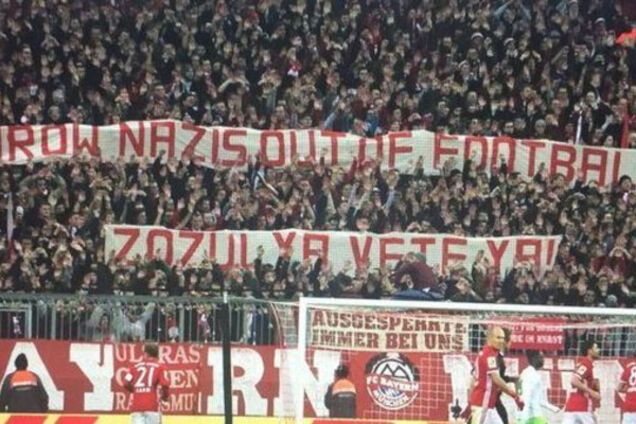 Фанаты Баварии