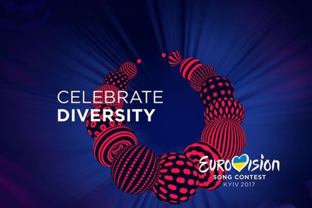 Логотип \'Евровидения-2017\'