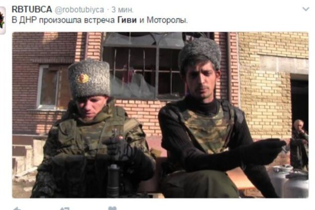 Моторола и Гиви