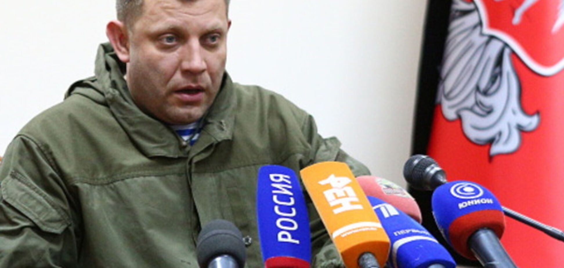 александр захарченко