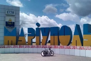 Маріуполь