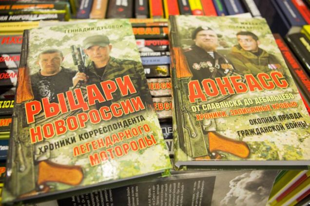 Моторола и Гиви