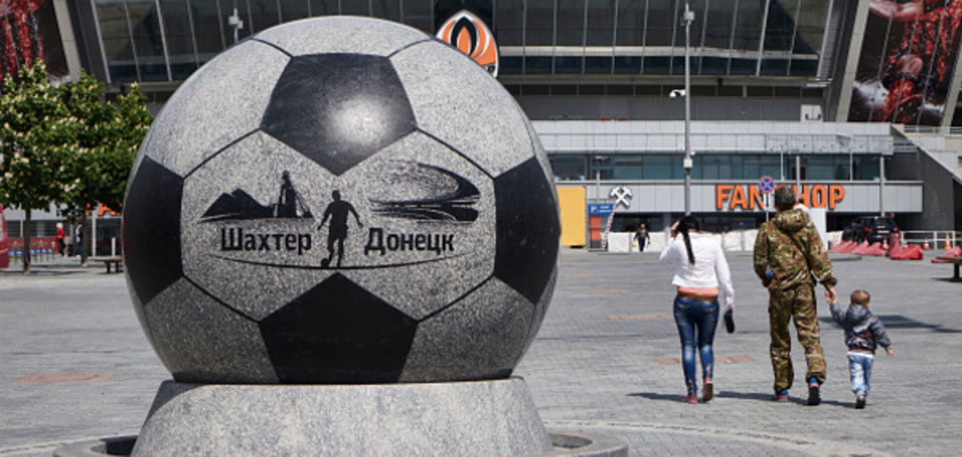 Донбасс Арена