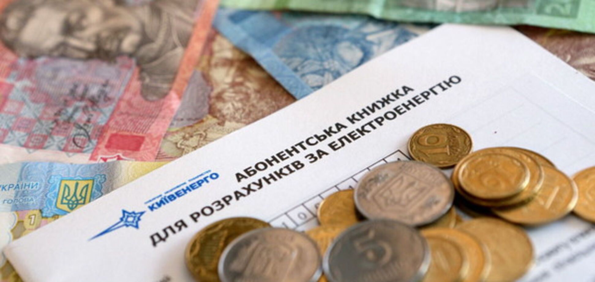 цены на электроэнергию