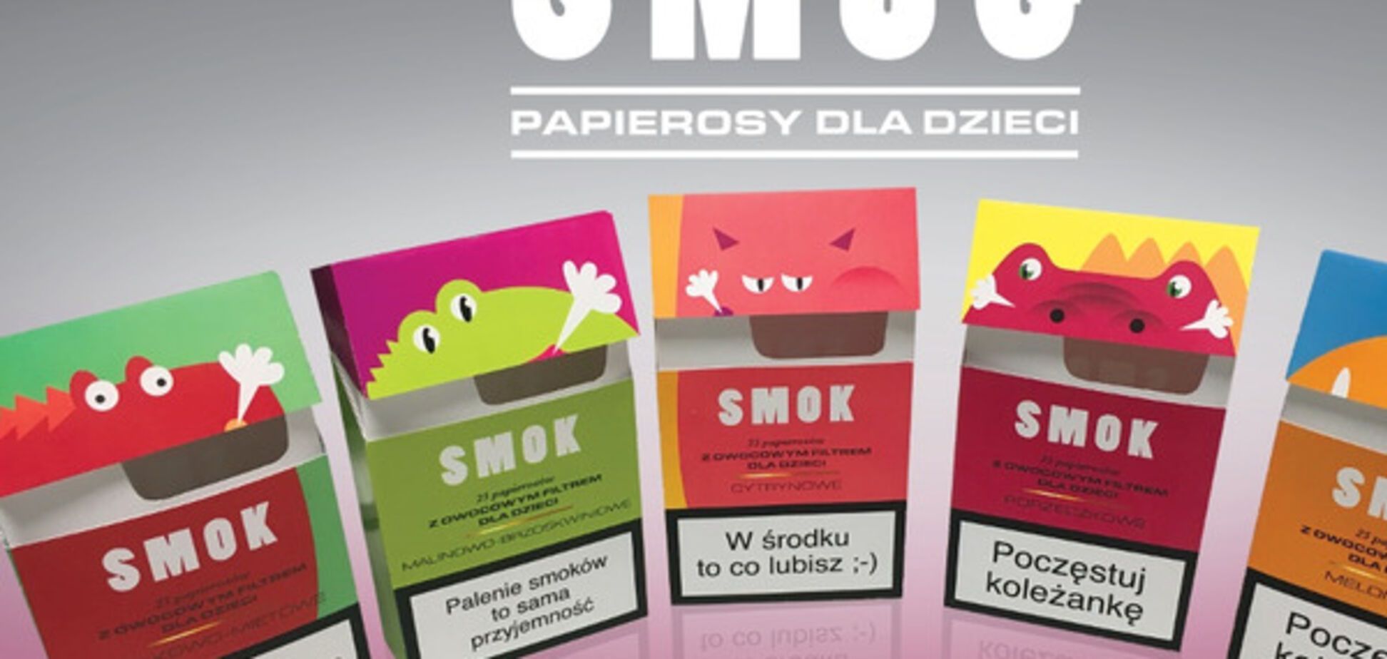 Цигарки для дітей