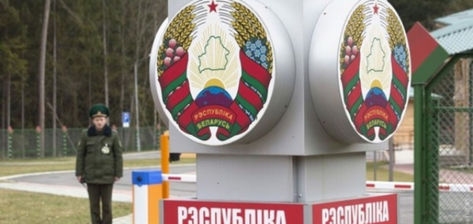 Въезд в Беларусь