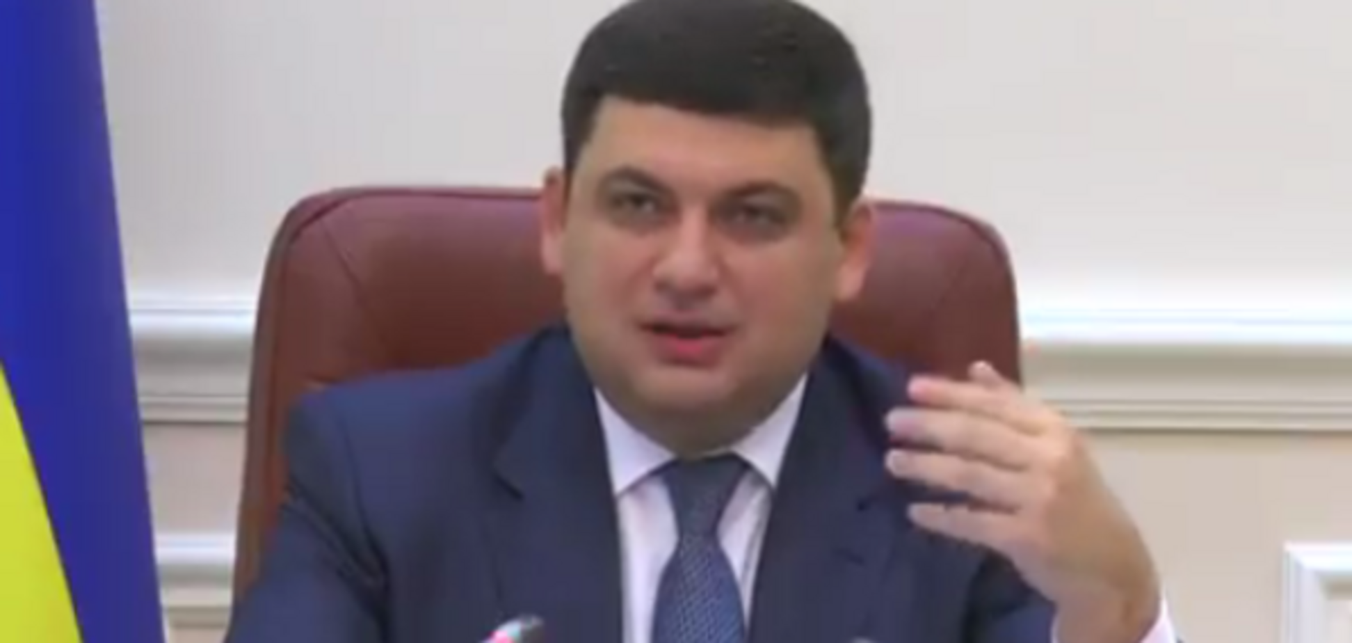 Владимир Гройсман