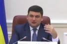 Владимир Гройсман