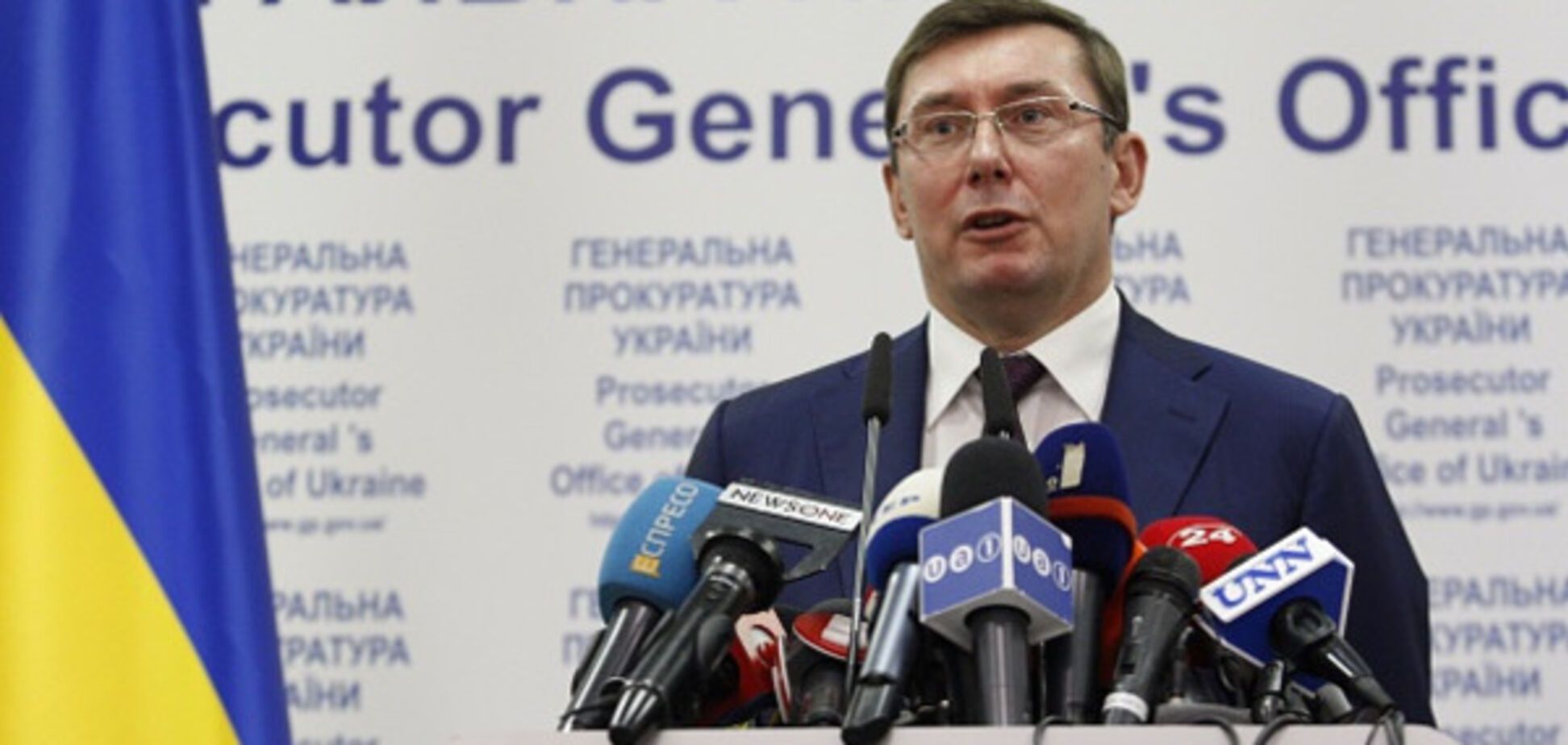 Юрий Луценко