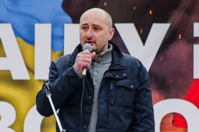 Аркадий Бабченко