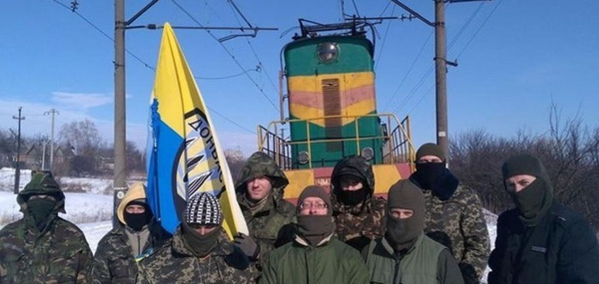 Блокада Донбасса