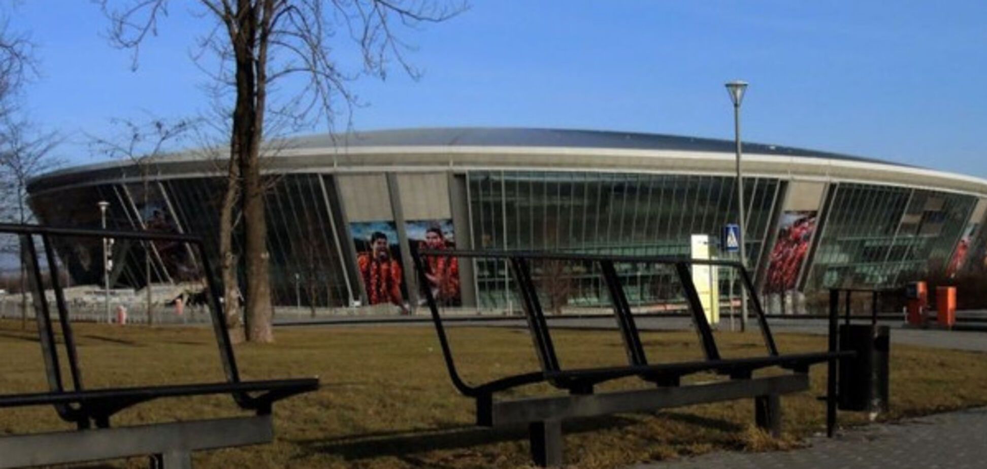 Донбасс Арена