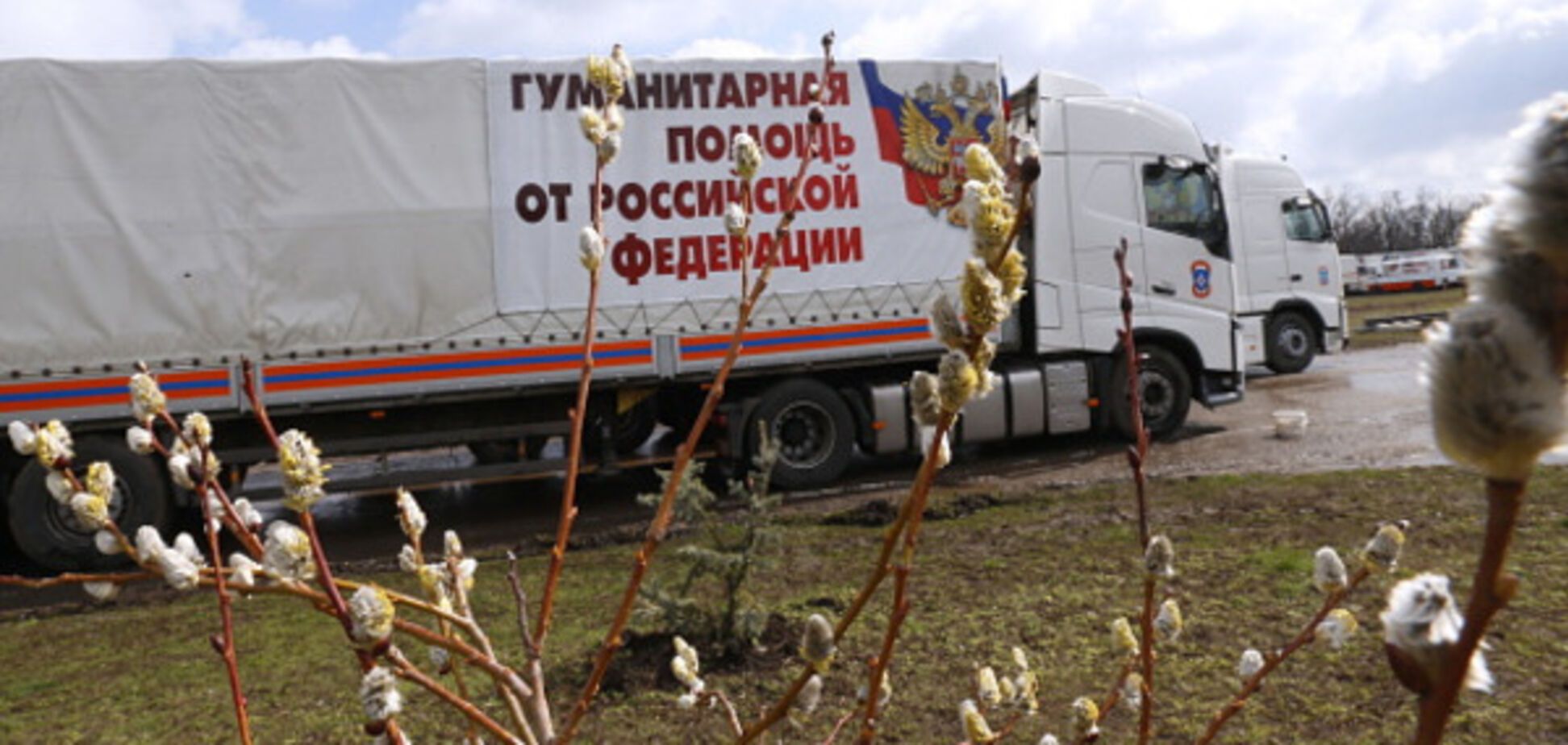 гумпомощь Донбассу