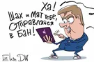Карикатура