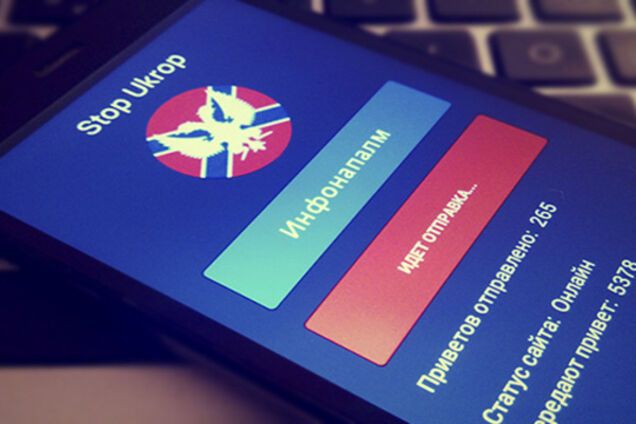 Программа хакеров