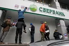 сбербанк акция