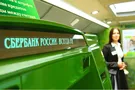 Сбербанк России